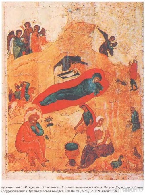 Рис. 10. Рождество 2