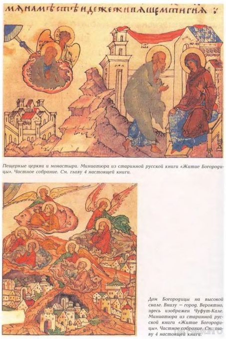 Рис. 7. Житие Богородицы